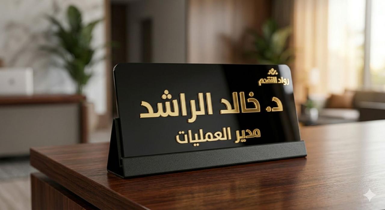 لوحات مكتبية
